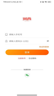 润西商城