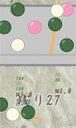 三色串达人截图