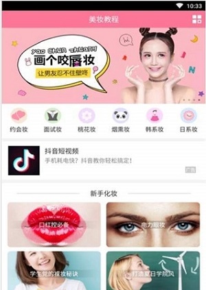七彩变妆截图