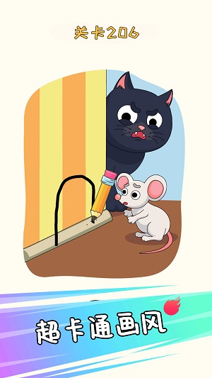 连线一笔画截图