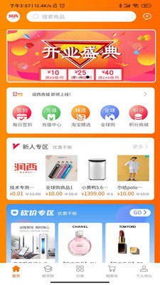润西商城