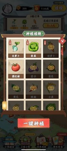 神机天才截图