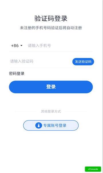 企学派截图