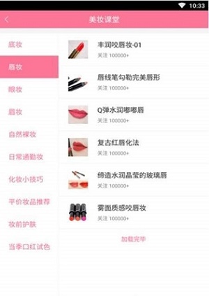 七彩变妆截图