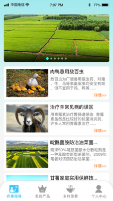 菜园大师截图