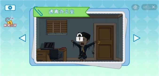 燃烧吧打工人截图