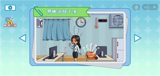 燃烧吧打工人截图