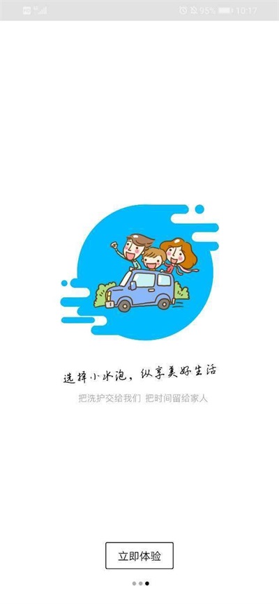 小水泡截图