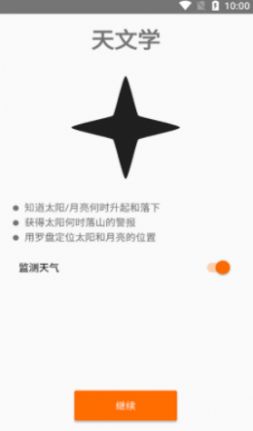 西科野外工具截图