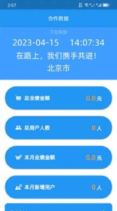 H电子管理系统截图