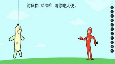 拉粑粑超人截图