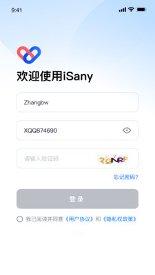 isany三一软件截图