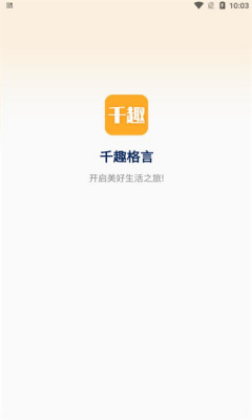 千趣格言