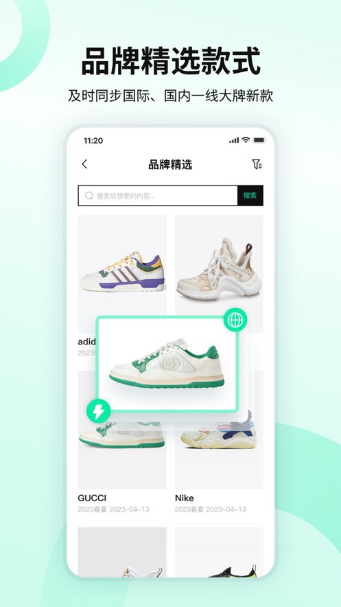 鞋子趋势