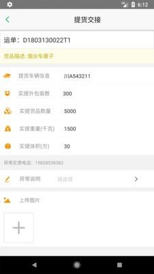 鲜运