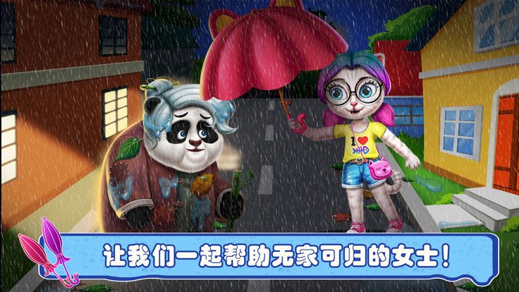 宠物高校5截图