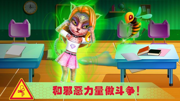 宠物高校5截图