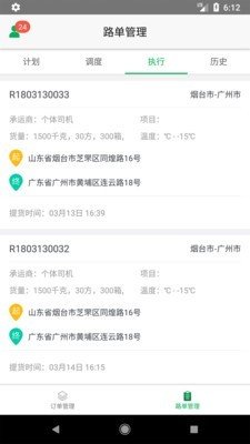鲜运