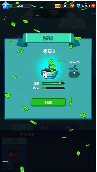 疯狂合并金钱截图