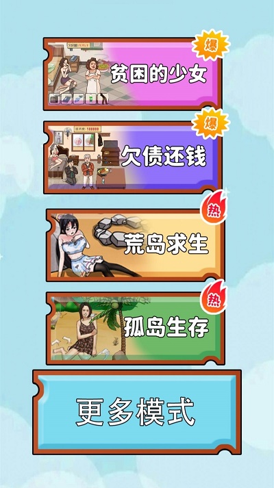 脑力高手截图