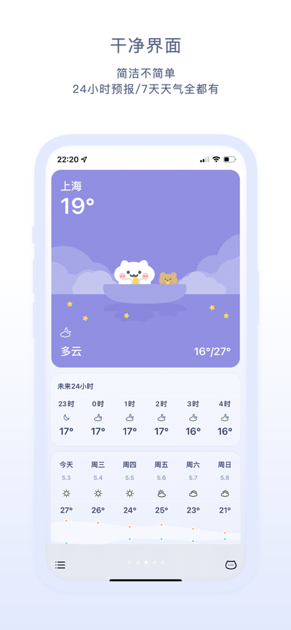 米糕天气app