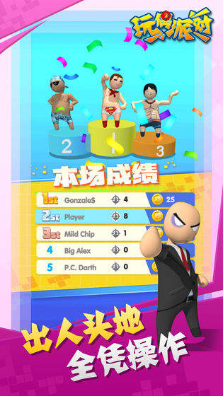 玩偶派对最新版截图