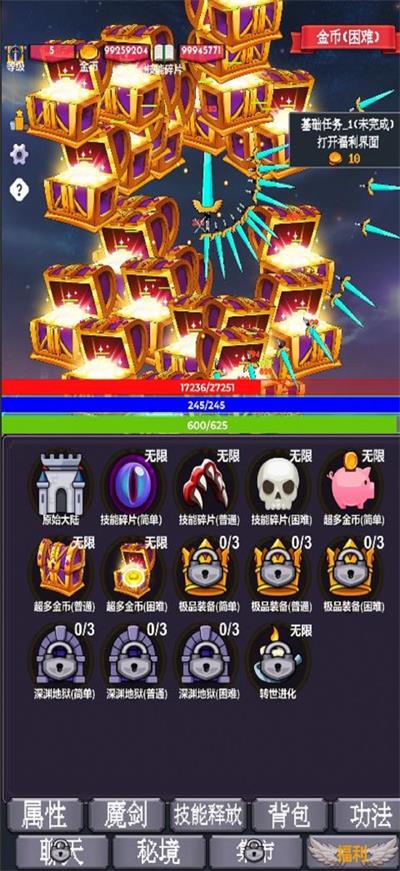 我为魔剑当镇诸天万界截图