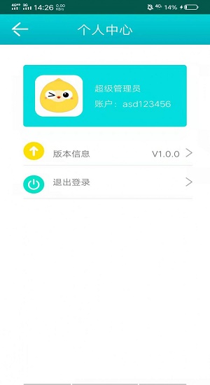 进销存系统PDA端截图