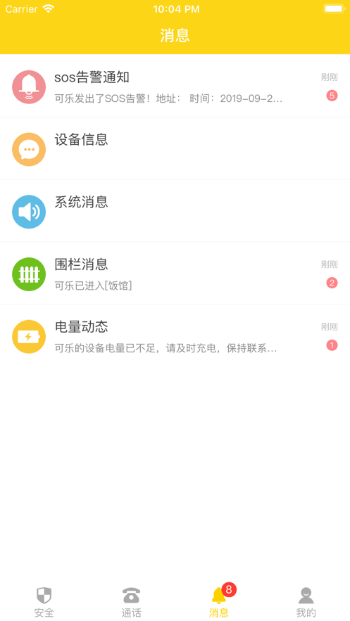 兔盯守护截图