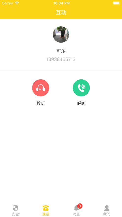 兔盯守护截图