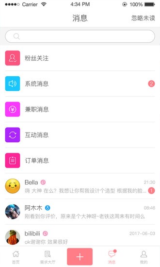 快妆截图