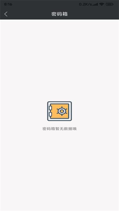 优和记事本截图