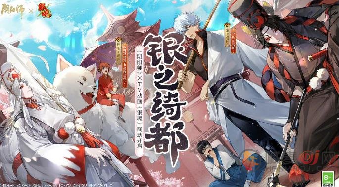 阴阳师银魂联动式神有哪些 银魂联动式神介绍