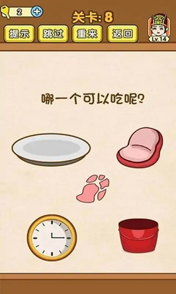 极限烧脑最新版截图