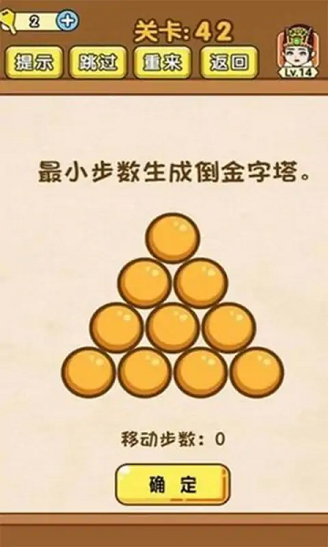 极限烧脑最新版截图