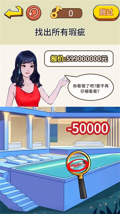 脑洞通关挑战截图