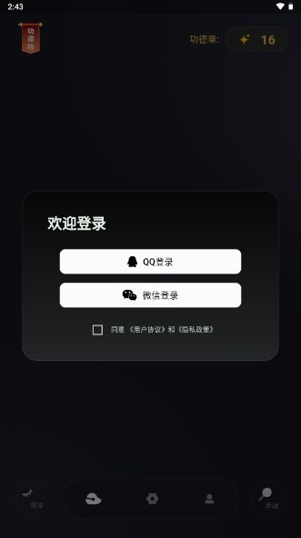 只因木鱼截图