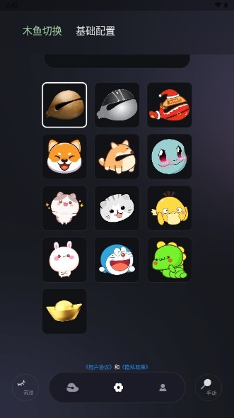只因木鱼截图