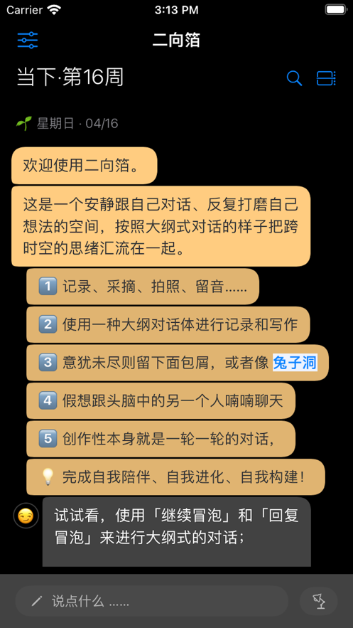 二向箔截图