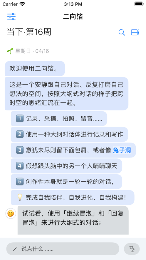 二向箔截图