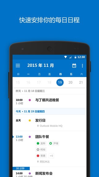 outlook邮箱截图