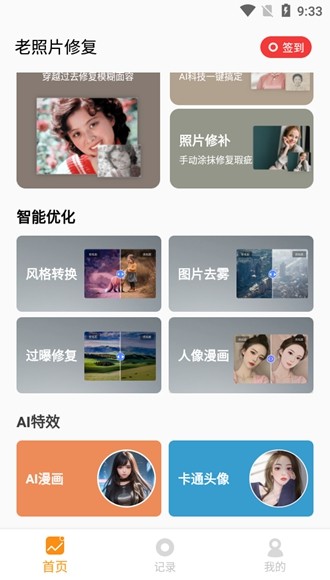 年复一年最新版截图