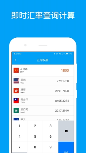 千维计算器截图