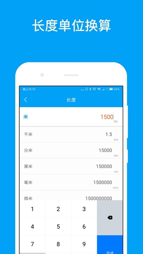 千维计算器截图