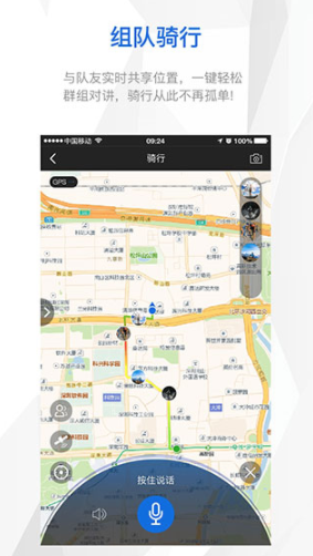 来啊骑行最新版截图