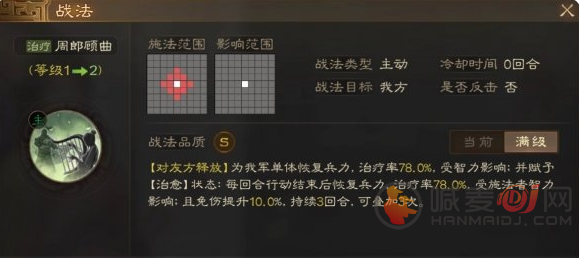 三国志战棋版急救状态是什么 急救状态效果介绍