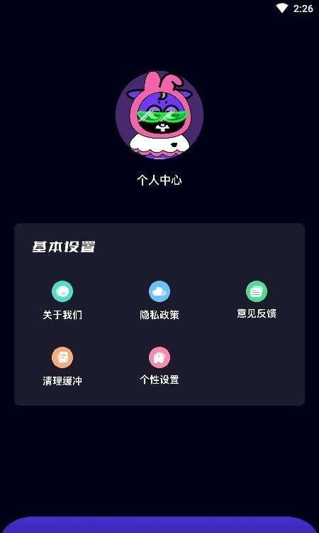 上班打卡助手截图