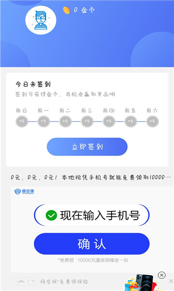 拍照全能王截图