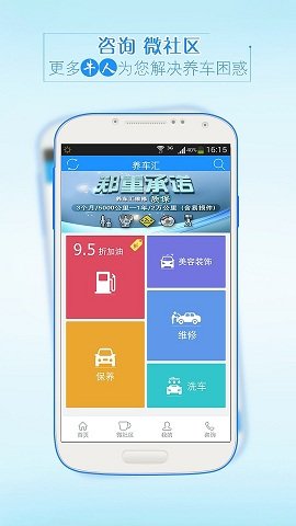 养车汇截图