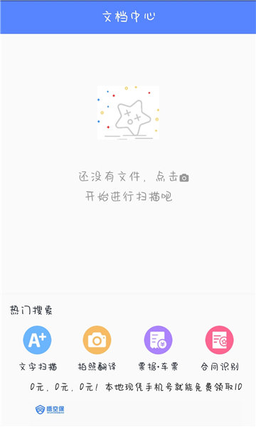 拍照全能王截图